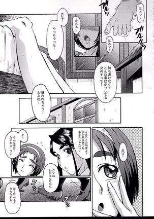 ウラバンビvol.35 -FRESH GREEN- - Page 6