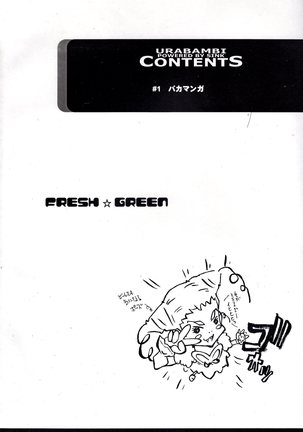 ウラバンビvol.35 -FRESH GREEN- Page #3