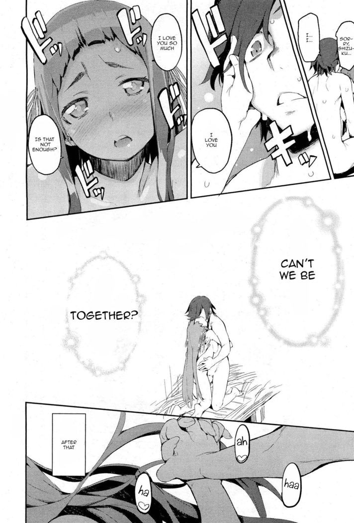 Amenochi Shizuku (decensored)
