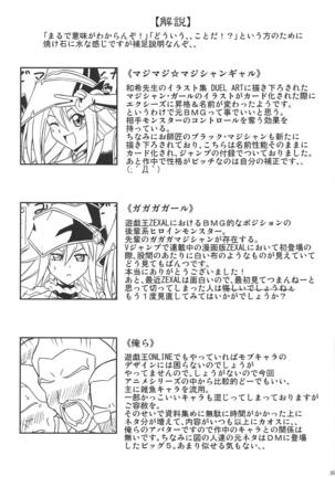 FAN SERVICE Page #25