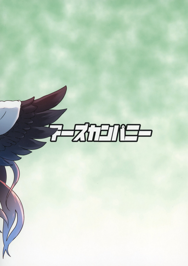 Muchimuchi Okuu-chan!! | 무지무식♥오쿠쨩!!