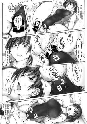 Yaburechattan dakara Shikata Arimasen yo! Page #18
