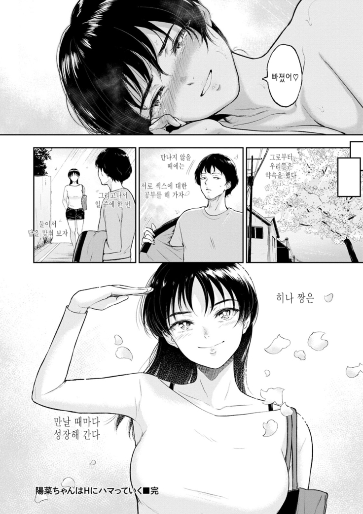 Majiwari no Yado | 정사의 여관 Ch. 1-6