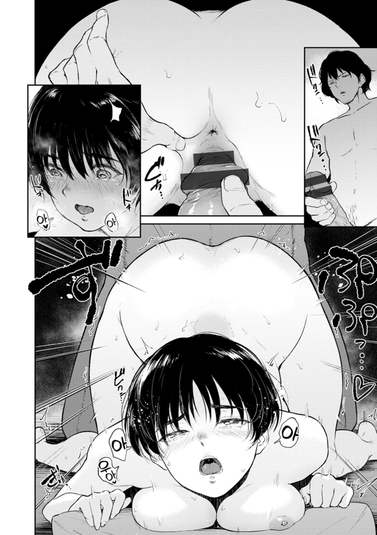 Majiwari no Yado | 정사의 여관 Ch. 1-6