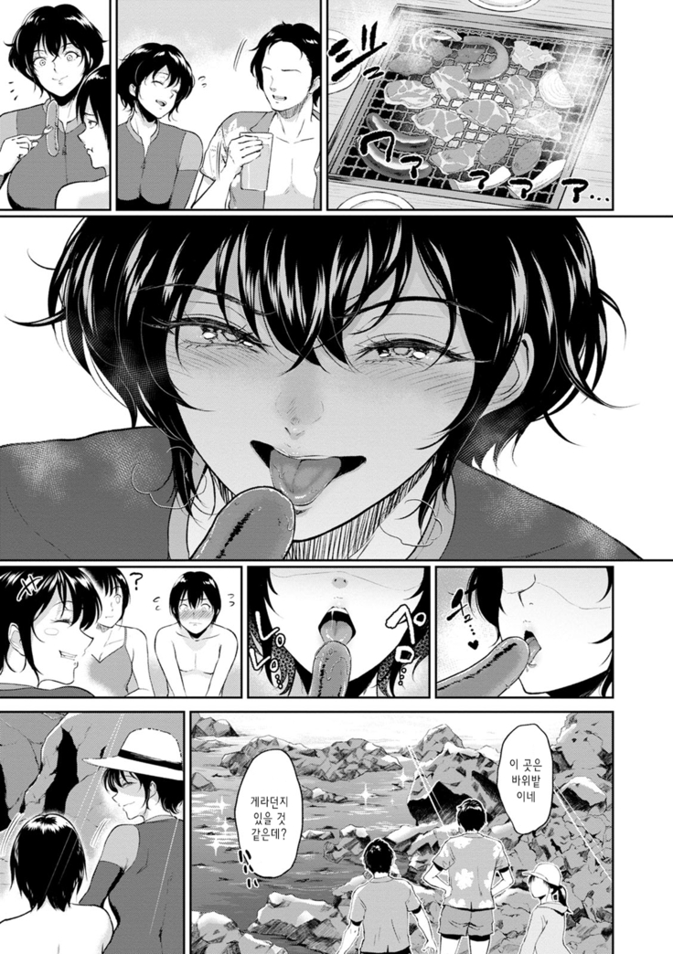 Majiwari no Yado | 정사의 여관 Ch. 1-6