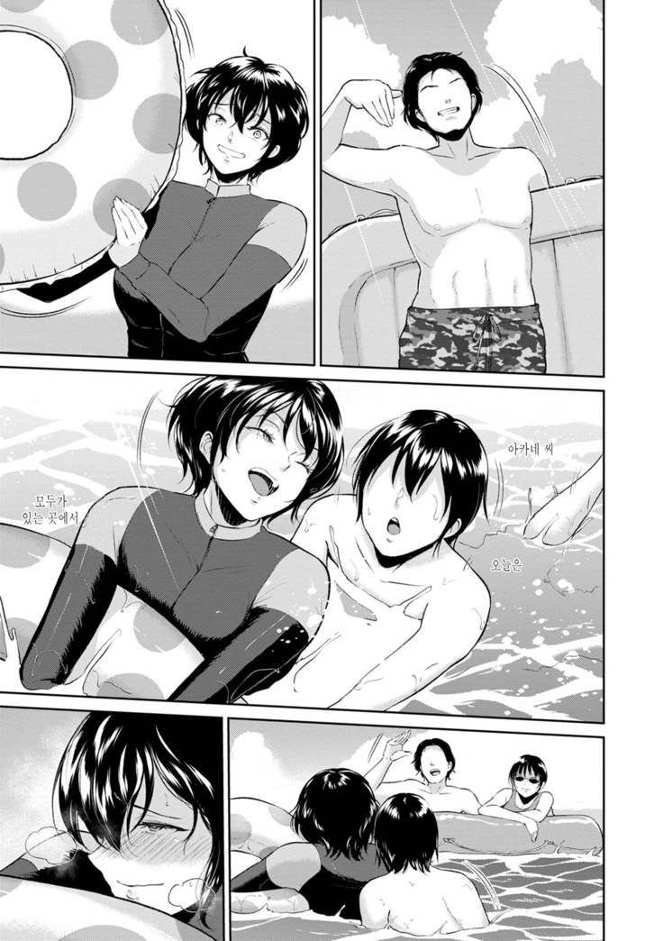 Majiwari no Yado | 정사의 여관 Ch. 1-6