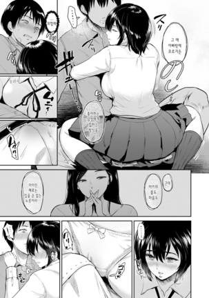 Majiwari no Yado | 정사의 여관 Ch. 1-6 Page #39