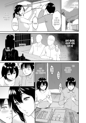 Majiwari no Yado | 정사의 여관 Ch. 1-6 Page #15