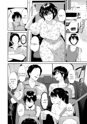 Majiwari no Yado | 정사의 여관 Ch. 1-6 Page #74