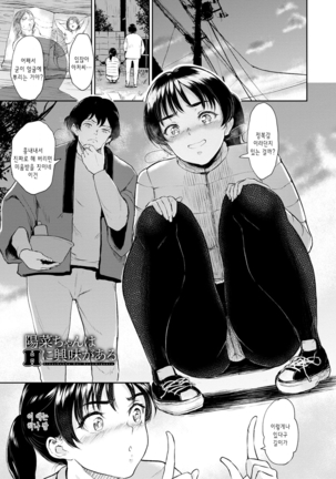 Majiwari no Yado | 정사의 여관 Ch. 1-6 Page #95