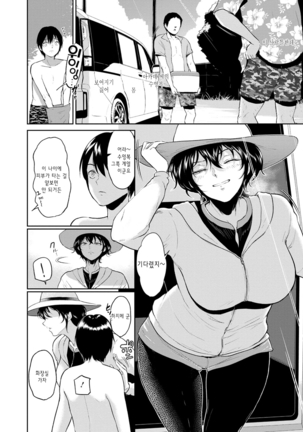 Majiwari no Yado | 정사의 여관 Ch. 1-6 Page #76