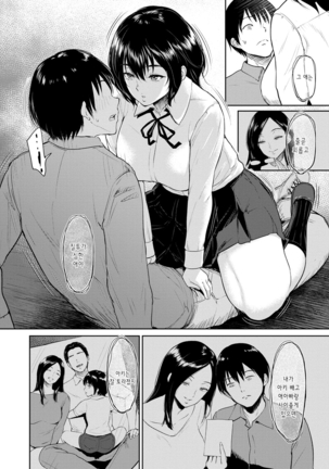 Majiwari no Yado | 정사의 여관 Ch. 1-6 Page #38