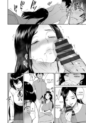 Majiwari no Yado | 정사의 여관 Ch. 1-6 Page #34