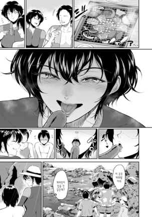 Majiwari no Yado | 정사의 여관 Ch. 1-6 Page #85