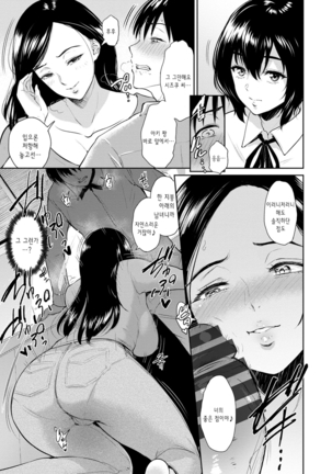 Majiwari no Yado | 정사의 여관 Ch. 1-6 Page #33