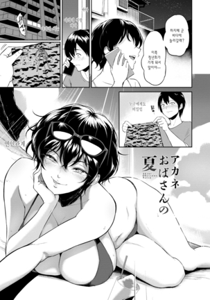 Majiwari no Yado | 정사의 여관 Ch. 1-6 Page #73
