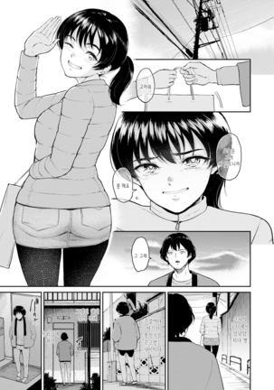 Majiwari no Yado | 정사의 여관 Ch. 1-6 Page #117