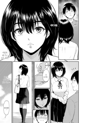 Majiwari no Yado | 정사의 여관 Ch. 1-6 Page #35