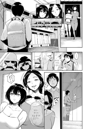 Majiwari no Yado | 정사의 여관 Ch. 1-6 Page #51