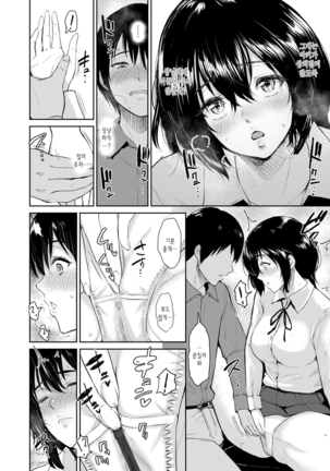 Majiwari no Yado | 정사의 여관 Ch. 1-6 Page #40