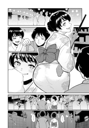 Majiwari no Yado | 정사의 여관 Ch. 1-6 Page #140