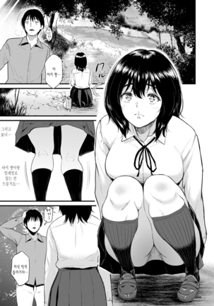 Majiwari no Yado | 정사의 여관 Ch. 1-6 Page #37