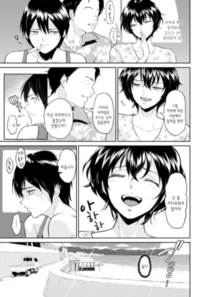 Majiwari no Yado | 정사의 여관 Ch. 1-6 Page #75