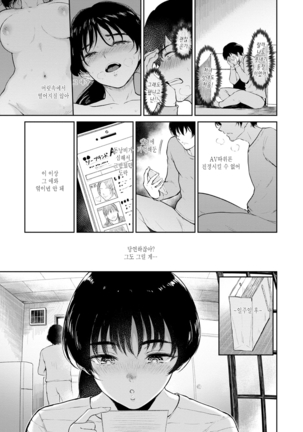 Majiwari no Yado | 정사의 여관 Ch. 1-6 Page #119