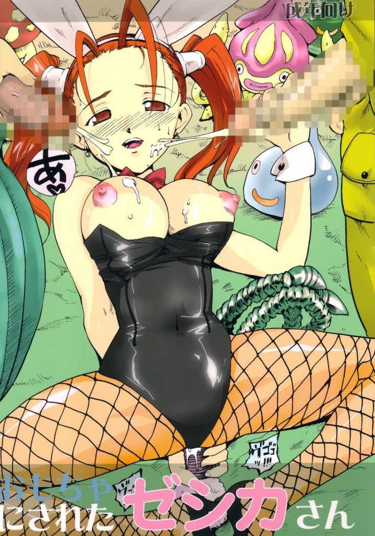 Omocha ni Sareta Jessica-san   {Mant}