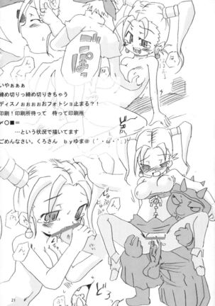Omocha ni Sareta Jessica-san   {Mant} - Page 20
