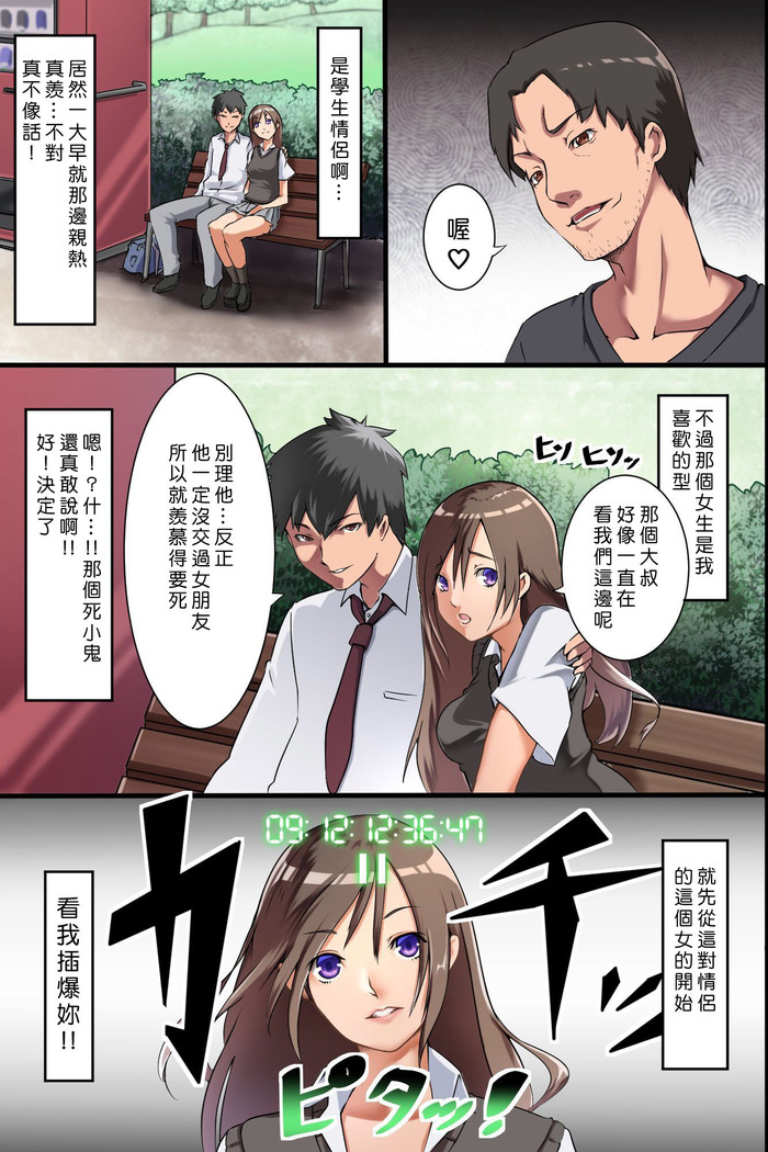 Jikan Teishi Ore Igai Minna Stop! Jiyuujizai ni Soku Hame OK na Sekai
