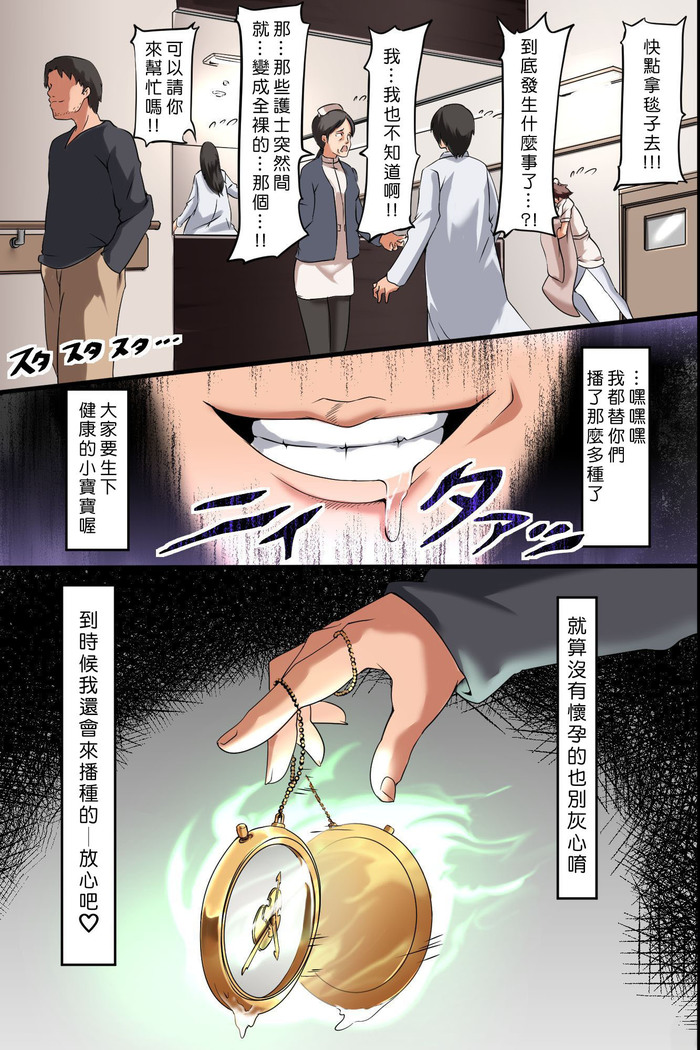 Jikan Teishi Ore Igai Minna Stop! Jiyuujizai ni Soku Hame OK na Sekai