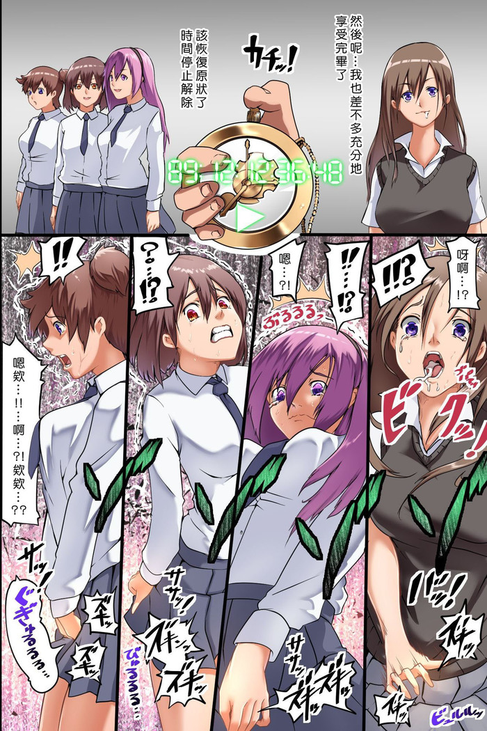Jikan Teishi Ore Igai Minna Stop! Jiyuujizai ni Soku Hame OK na Sekai