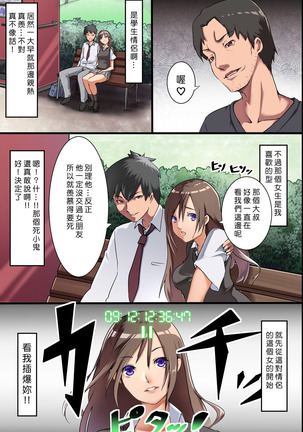 Jikan Teishi Ore Igai Minna Stop! Jiyuujizai ni Soku Hame OK na Sekai