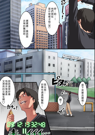 Jikan Teishi Ore Igai Minna Stop! Jiyuujizai ni Soku Hame OK na Sekai Page #27