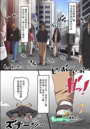 Jikan Teishi Ore Igai Minna Stop! Jiyuujizai ni Soku Hame OK na Sekai