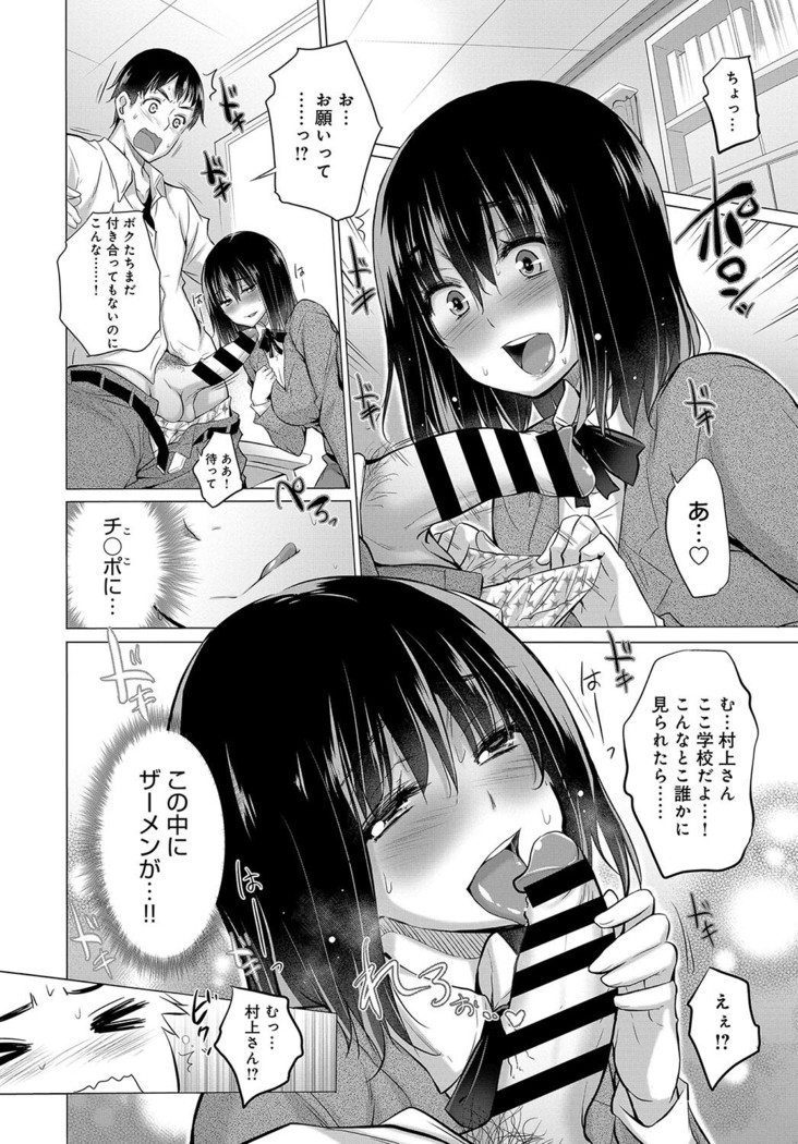 Himitsu no Oshigoto