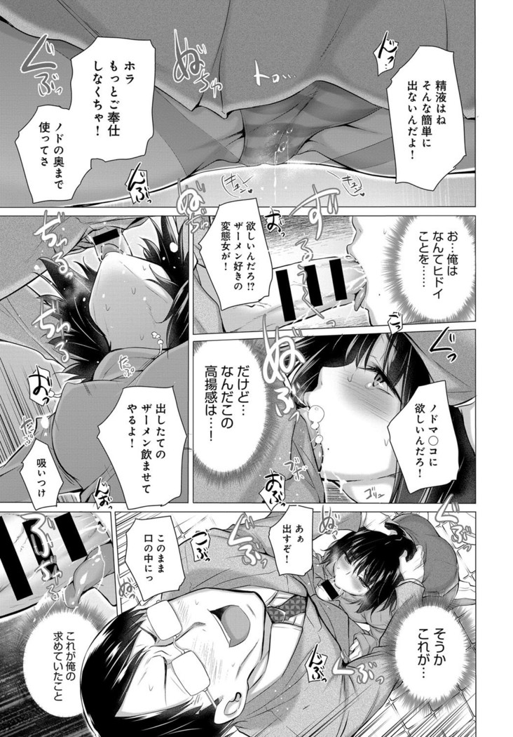 Himitsu no Oshigoto