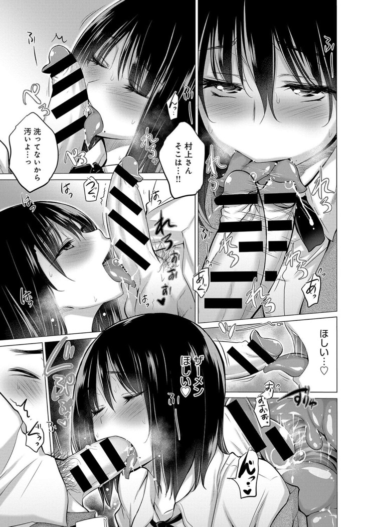 Himitsu no Oshigoto