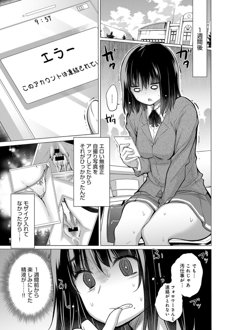 Himitsu no Oshigoto