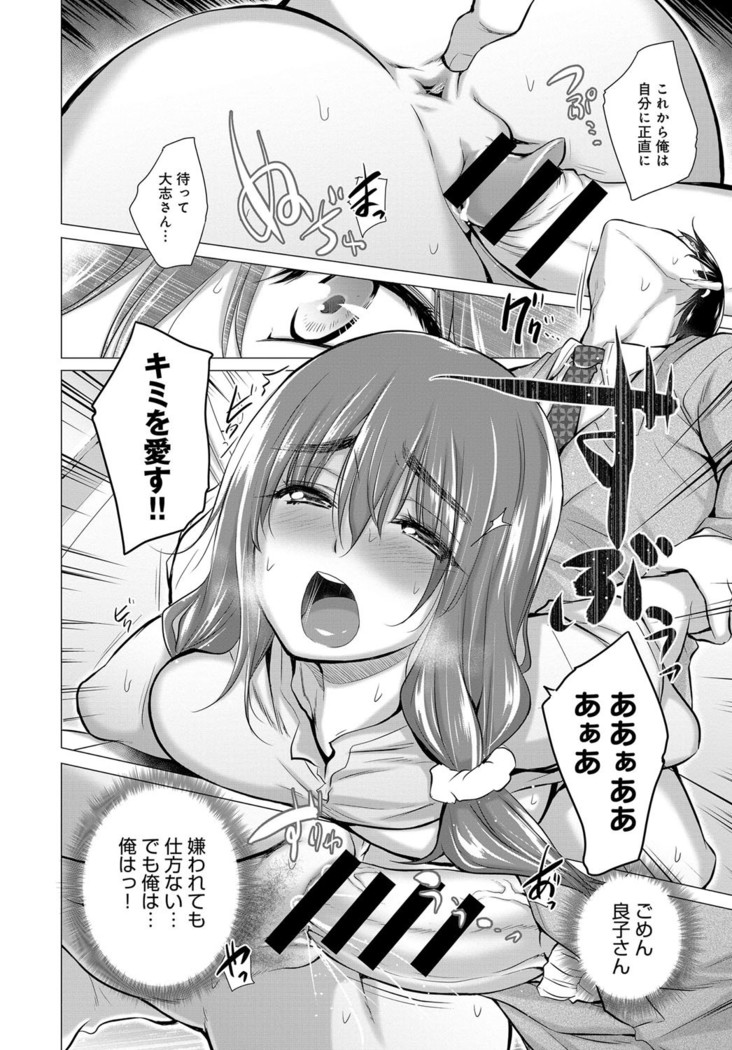Himitsu no Oshigoto