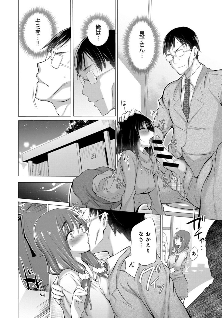 Himitsu no Oshigoto
