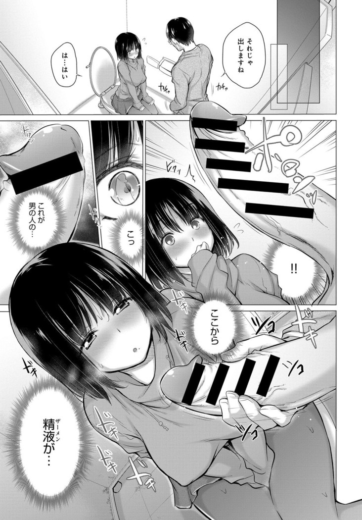 Himitsu no Oshigoto