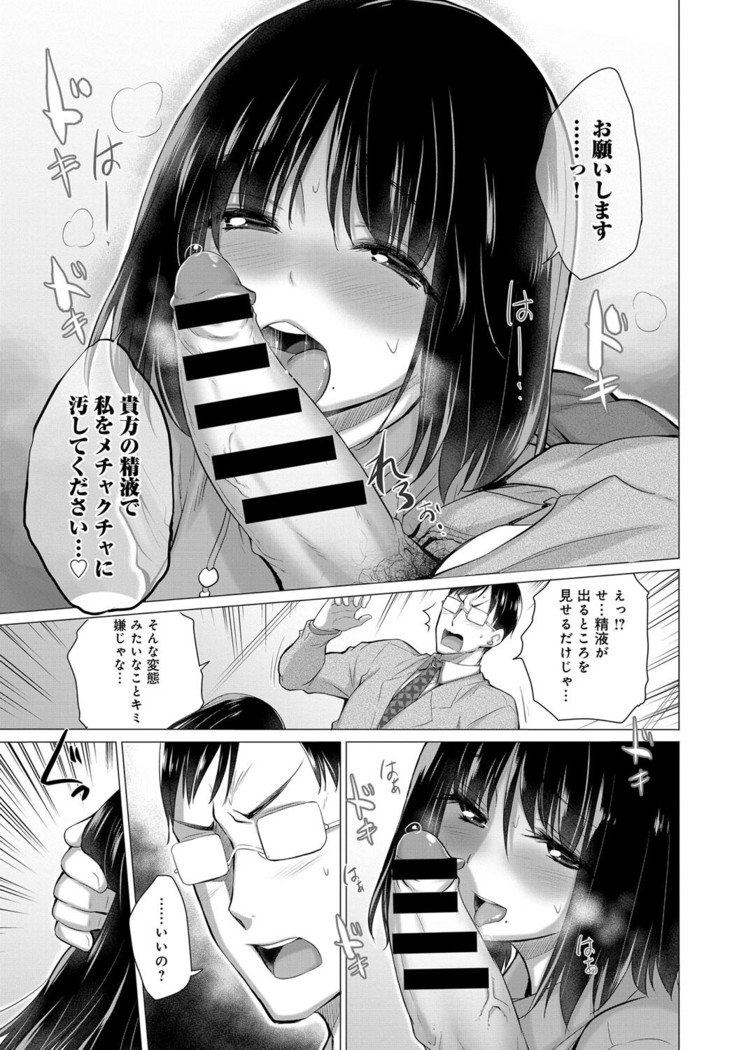 Himitsu no Oshigoto