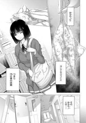 Himitsu no Oshigoto