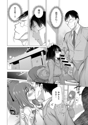 Himitsu no Oshigoto Page #30