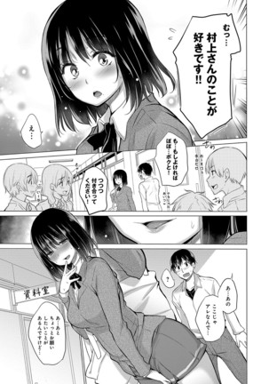 Himitsu no Oshigoto Page #43