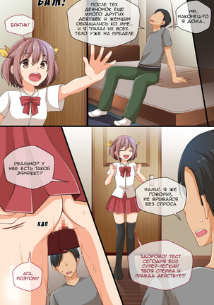Televi de Hayari no Ore no Nikubou | Мой дружок популярен на ТВ Page #50