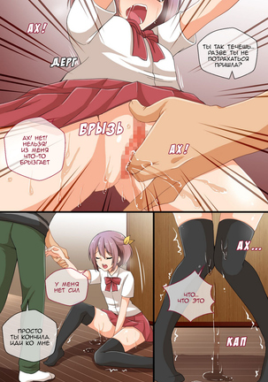 Televi de Hayari no Ore no Nikubou | Мой дружок популярен на ТВ Page #53
