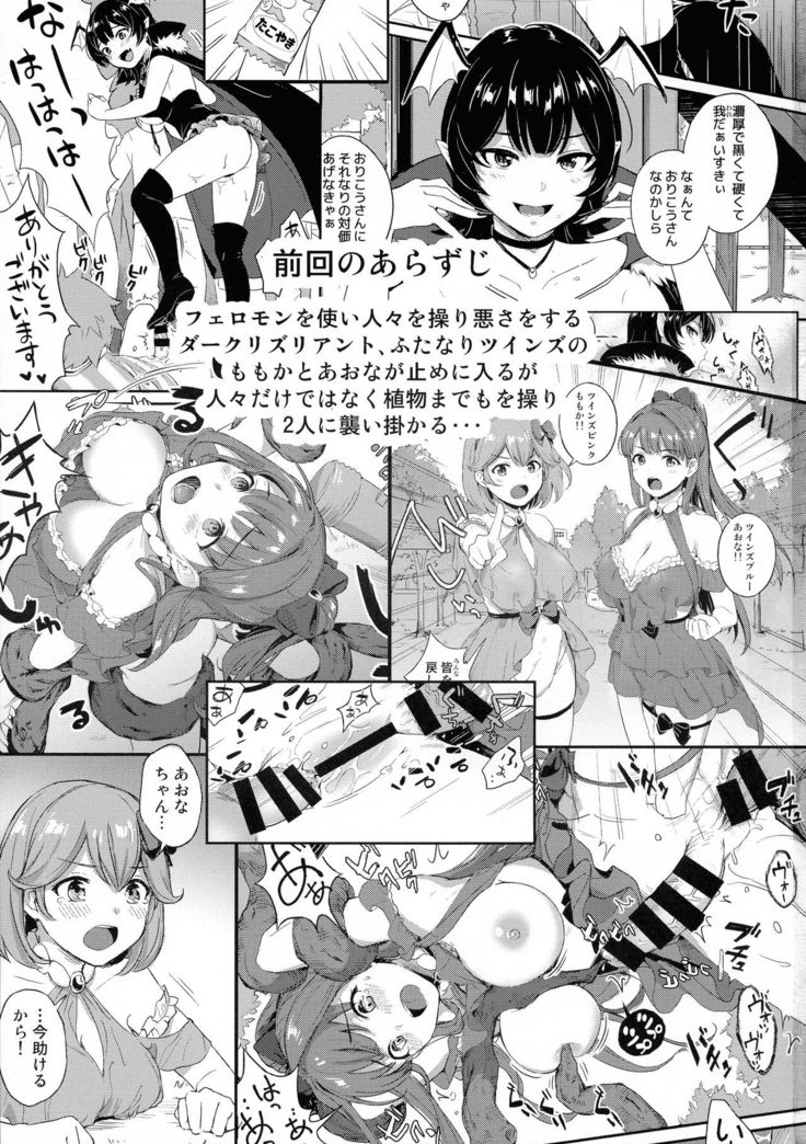 Futanari Twins 2